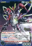 U-361[MP]:ヴァルヴレイヴI火人(ヴルトガ)