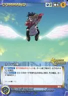 C-182[U]:圣光之翼