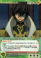 CH 264 [U] : Julius Kingsley