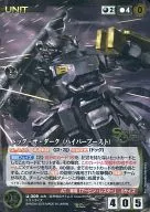 U-309[MP]:黑暗狗(HyperBoost)