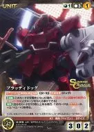 U 310 [C] : Bloody Dog