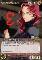 CH-228 [U] : Guinevere Green