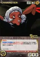 CH-229 [U] : Sue Harris