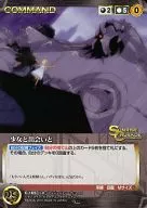 C-165[U]:与女孩相遇