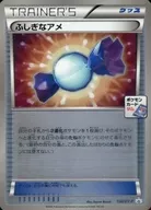 136 / XY-P [P]: Mysterious candy