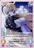 ag-PR020[PR]:"第666戰術機中隊"黑色的宣告