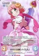 ETM-PR004 [PR] : Maitan, the god of the Oriental zodiac