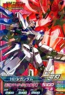 BPR-095 : Hi - ν Gundam