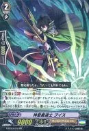 G-BT03/012[RR]：神聖魔道士 プイス
