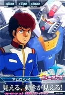 BG5-042 [C] : Amuro Ray