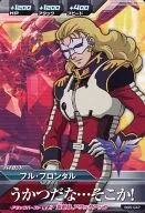 BG5-047[C]：フル・フロンタル