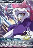 BG5 052 [C] : Rau Le Creuset