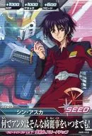 BG5-053[C]：シン・アスカ