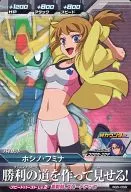 BG5-058[C]：ホシノ・フミナ