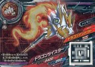 UD-02-034 [S] : Dragon Twister