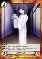 PP234 : Shikishinzanshiki Aratame