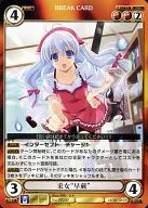 PP240:採女"早蕨菜"