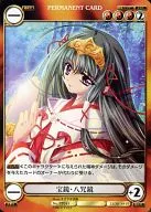 PP245 : Treasure Mirror and Yata Mirror