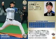 F36[常規卡]:上澤直之