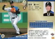 F52[标准卡]:松本刚