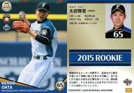 F57 [Regular Card] : Kengo Ohta