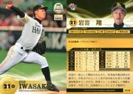 H10 [Regular Card] : Sho Iwasaki