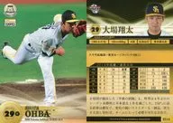 H14 [Regular Card] : Shota Daiba