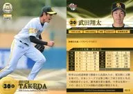 H15 [Regular Card] : Shota Takeda