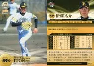 H25 [Regular Card] : Yusuke Ito