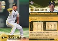 H31[标准卡]:嘉弥真新也