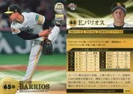H35[常規卡]:Barios