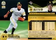H44 [Regular Card] : Tomoki Takada