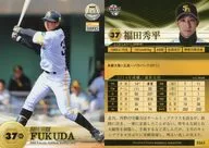 H65 [placa regular] : Shuhei Fukuda