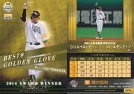 H78 [Regular Card] : Yuki Yanagida