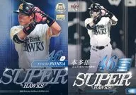 S07 [insertar tarjeta] : Yuichi Honda