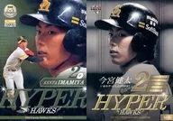 S13 [insert card] : kenta Imamiya