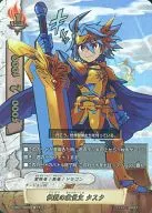 H-EB01/0003 : The Legendary Savior Task