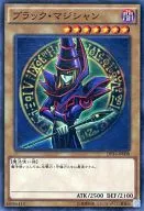 DP16-JP008 [Super Rare] : Black Magician