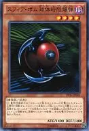 DP16-JP040 [N] : Sphere Bomb Sphere Time Bomb