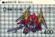 248: Musha ν Gundam