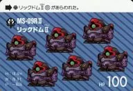 272[正常]:MS-09RⅡRick DommⅡ