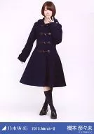 Nanami Hashimoto / Birthday Live costume coat / whole body / "2015. March-II" WebShop Limited Official photo