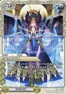 8-010U[U]：白導の数秘術師