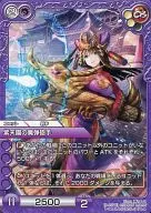 8-057U [U] : Purple Heaven's Magic Bullet
