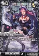 8-074U[U]：オセロテの小間使い