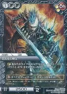 8-077U[U]：(プレミアム)狂乱街の騎士