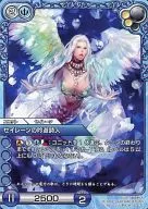 8-100C[C]：セイレーンの吟遊詩人