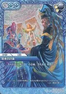 8-114C[C]：(プレミアム)賢者の討議