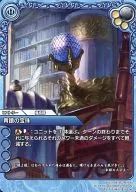 8-118U[U]：青鏡の宝珠