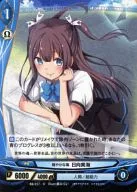 B8-017 [U] : (parallel) calm wind Mimi Hyuga